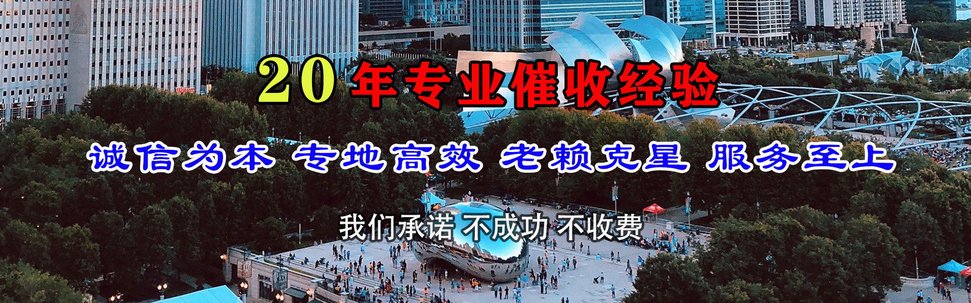 岳西迅达收债公司